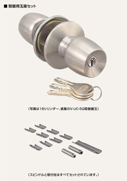 P-UC-5Q外玉座