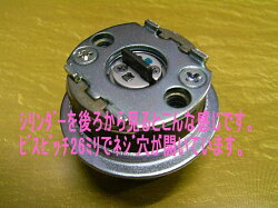 U9TE0取替用シリンダー(1個)