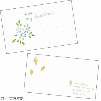 【無料ギフト】 メッセージカード