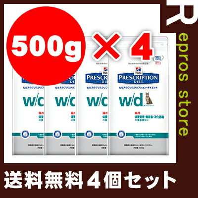 【正規品】【送料無料4個セット】プリスクリプション・ダイエット　猫用　w/d　ドライ　50…...:repros-store:10007805