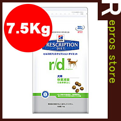 【正規品】プリスクリプション・ダイエット　犬用　r/d　ドライ　7.5kg　日本ヒルズ▼b…...:repros-store:10004286