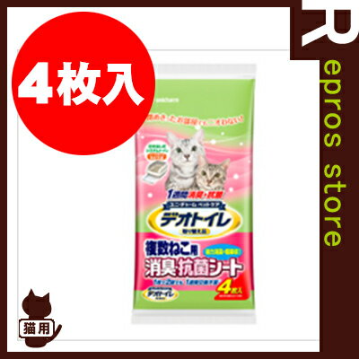 デオトイレ 複数ねこ用シート 4枚 ユニチャーム▼a ペット キャット グッズ トイレタリー トイレ用品猫専用の消臭マイクロカプセル配合