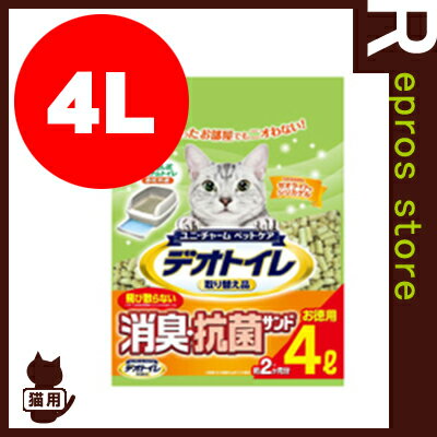 デオトイレ 飛び散らない消臭・抗菌サンド 4リットル ユニチャーム▼a ペット キャット グッズ トイレタリー トイレ用品 猫砂