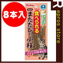 【国産】食べられる　まるでまたたびの小枝　ソフトタイプ　8本入　ペティオ▼a ペット フード キャット またたび おやつ