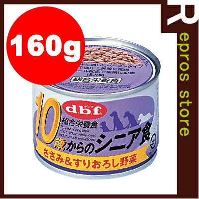 10歳からのシニア食 160g デビフ▼a ペットフード ドッグフード