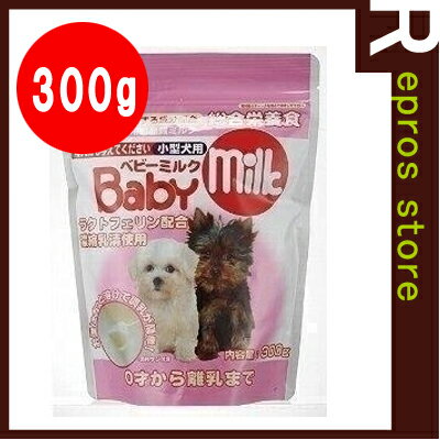 Baby milk　ベビーミルク　小型犬用　300g　ニチドウ▼a ペット フード ドッグ ミルク 子犬 パピー