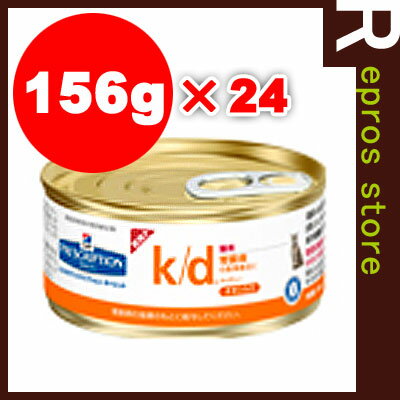 【正規品】プリスクリプション・ダイエット　猫用　k/d　粗挽き　チキン缶　156g×24　…...:repros-store:10004337