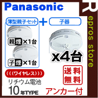 【2017年製】【送料無料】パナソニック薄型ワイヤレス連動「親器 1台+子器 5台【合計6…...:repros-store:10006282