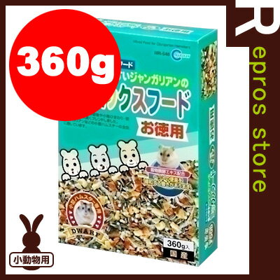 【正規品】食べやすいジャンガリアンのミックスフード 小粒タイプ お徳用 360g MR-5…...:repros-store:10025035