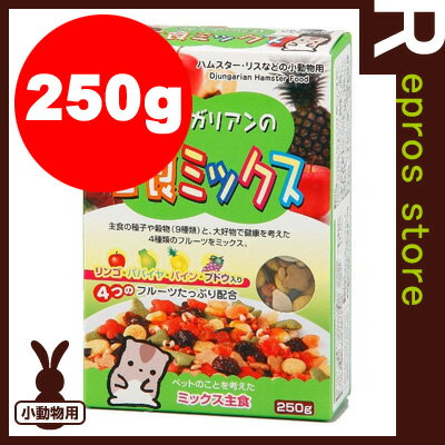 【正規品】GEX ジャンガリアンの主食ミックス 250g ジェックス ▼a ペット フード…...:repros-store:10024751