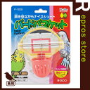 バードバスケット スドー ▼a ペット グッズ 鳥 おもちゃ