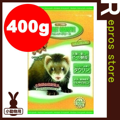 【正規品】フェレット グロース 400g ニチドウ ▼a ペット フード フェレット...:repros-store:10024877