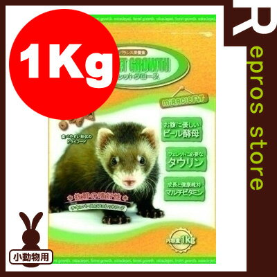 【正規品】フェレット グロース 1kg ニチドウ ▼a ペット フード フェレット...:repros-store:10024878