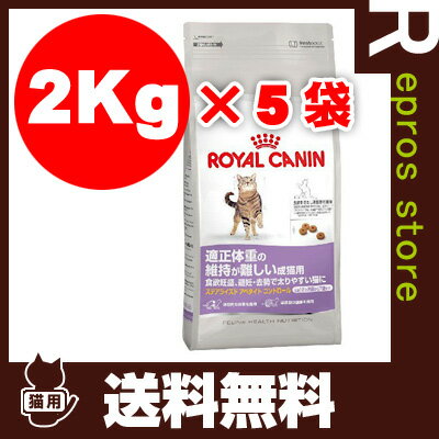 【正規品】【送料無料・同梱可】FHN ステアライズド アペタイト コントロール 2Kg×5…...:repros-store:10025708