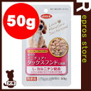 【正規品】愛犬のミニチュア・ダックスフンドに配慮 50g デビフ dbf ▼a ペット フード 犬 ドッグ ウェット パウチ