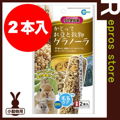 【正規品】かじってお豆と穀物グラノーラ　ML−38　マルカン▼a　ペット フード 小動物　…...:repros-store:10028436