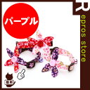 ☆さくら 花付き ねこ用 パープル シェイク ▼g ペット グッズ 猫 キャット 首輪