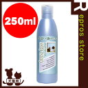 ■イブサンベルナルド クリスタルクリーンコンディショナー 250ml ファンタジーワールド ▼g ペット グッズ 犬 ドッグ 猫 キャット