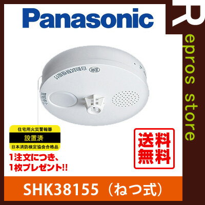 【2017年製】【あす楽対応】【送料無料】Panasonic薄型　ねつ当番　SHK3815…...:repros-store:10013860