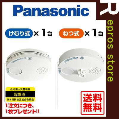 【2017年製】【あす楽対応】【送料無料】Panasonic SHK38455 薄型けむり…...:repros-store:10013360