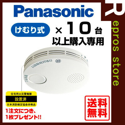 【2017年製】【送料無料】【あす楽対応】【10台以上購入専用価格】Panasonic薄型…...:repros-store:10013363