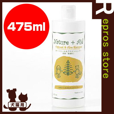 Nature+Aid オートミール＆アロエシャンプー 475ml ネイチャーエイド ▼n ペット グ...:repros-store:10035449