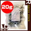 BARON SERIES バロンシリーズ イワシパフ 20g バロンのしっぽ ▼n ペット フード 犬 ドッグ 猫 キャット おやつ