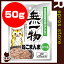 無一物 ねこまんま かつお 50g はごろもフーズ ▼a ペット フード 猫 キャット パウチ ウェット