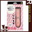 Petio ペティオ プレシャンテ 全身カットバリカン 乾電池式 ヤマヒサ ▼a ペット グッズ 犬 ドッグ 猫 キャット トリミング