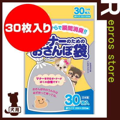 Pone マナーのためのおさんぽ袋 30枚入 第一衛材 ▼a ペット グッズ 犬 ドッグ …...:repros-store:10039508