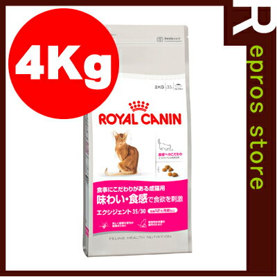 FHN　エクシジェント　35/30　味わい・食感　4kg　ロイヤルカナン▼a ペット フード キャット 猫 成猫 アダルト フィーラインヘルスニュートリション