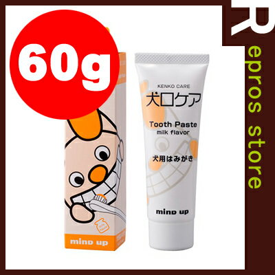 mind up　犬口ケア　犬用はみがき　ミルクフレーバー　60g　マインドアップ▼a ペット グッズ ドッグ 犬 デンタルケア オーラルケア