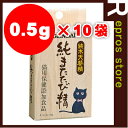 純またたび精 0.5g×10袋 現代製薬▼a ペット キャット おやつ