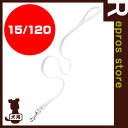 【最大400円OFFクーポン発行中!】■ferplast ファープラスト LUX G15/120 ホワイト ファンタジーワールド ▼g ペット グッズ 犬 ドッグ アクセサリー リード