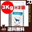 【送料無料・同梱可】ベテリナリーダイエット 犬用 低分子プロテイン ドライ 3kg×2袋 ロイヤルカナン▼b ペット フード ドッグ 犬 療法食 アレルギー