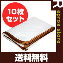 災害備蓄用 圧縮不織布毛布 真空脱気パック入り 10枚セット...