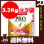 【キャンペーン】サイエンスダイエットプロ 犬用 健康ガード 関節 小粒 7歳〜 3.3kg×3袋 日本ヒルズ ▼b ペット フード 犬 ドッグ 送料無料