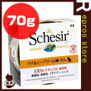 シシア キャット ツナ&シーブリーム 鯛 70g ファンタジ...