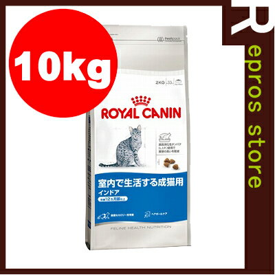 FHN　インドア 10kg　ロイヤルカナン▼a ペット フード キャット 猫 成猫 アダルト 室内 フィーラインヘルスニュートリション