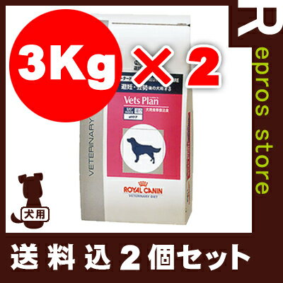 【あす楽対応】【送料込2個セット】ベッツプラン　犬用　ニュータードケア　3kg　ロイヤルカナン▼b ペット フード ドッグ 犬 成犬 アダルト 避妊 去勢 準療法食【送料込2個セット】避妊・去勢した犬のために