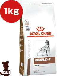 ロイヤルカナン ベテリナリーダイエット 犬用食事療法食 消化器サポート 高繊維 ドライ 1kg ▼b ペット フード 犬 ドッグ 下痢 大腸性疾患