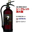 消火器 数量限定 YA-10X UVM10AL PEP-10...