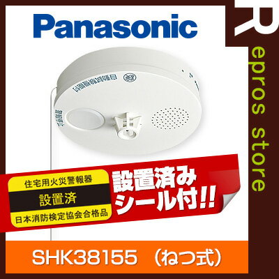 【7個以上送料無料/一部地域除く】【あす楽対応】Panasonic薄型 ねつ当番 SHK38155+...:repros-store:10013344