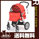 【送料無料・同梱不可】■ペットバギープリモ レッド ボンビアルコン ▼g ペット グッズ ドッグ 犬 キャット 猫 カート おでかけ