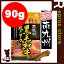 ◆南九州黒毛和牛焼きビーフ 90g GTJ-90B アイリスオーヤマ ▼g ペット フード ジャーキー おやつ 犬 ドッグ