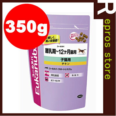 Eukanuba　離乳期〜12ヶ月用 キャット　子猫用　350g　ユーカヌバ▼a ペット フード キャット 猫 キトン