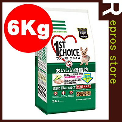 1ST CHOICE　ファーストチョイス　高齢犬　10歳以上　ハイシニア　チキン　小粒　6kg　ニッケペットケア▼a ペット フード ドッグ 犬 プレミアム【レビューでお得】10歳以上の高齢犬においしい低脂肪フード