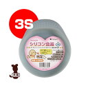 ☆Pefami やわらかシリコン食器 犬用 3S ライトブルー ターキー ▼a ペット グッズ 犬 ドッグ