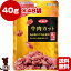 送料無料・同梱可 ☆dbf 牛肉カット 40g×48袋 デビフペット ▼g ペット フード 犬 ドッグ おやつ 国産