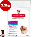 ☆サイエンスダイエット シニアプラス 小粒 高齢犬用 3.3kg 日本ヒルズ ▼g ペット フード 犬 ドッグ